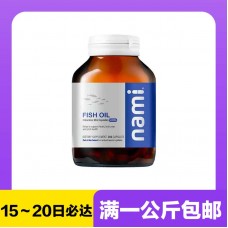 【极速】Nami 双倍浓缩迷你无腥味深海鱼油软胶囊500mg  200粒【同仓满1公斤包邮】